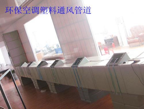 環保空調塑料通風管道