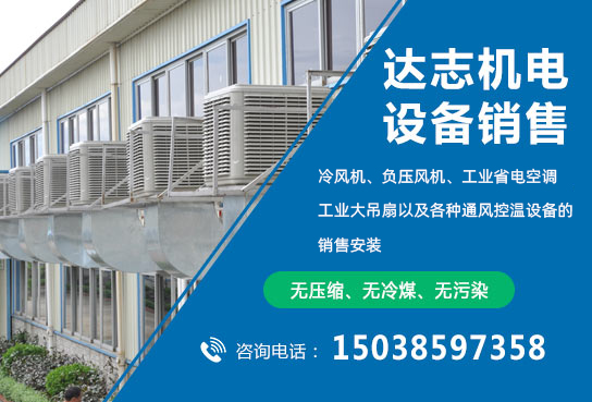 如何避免冷風(fēng)機(jī)的水泵故障